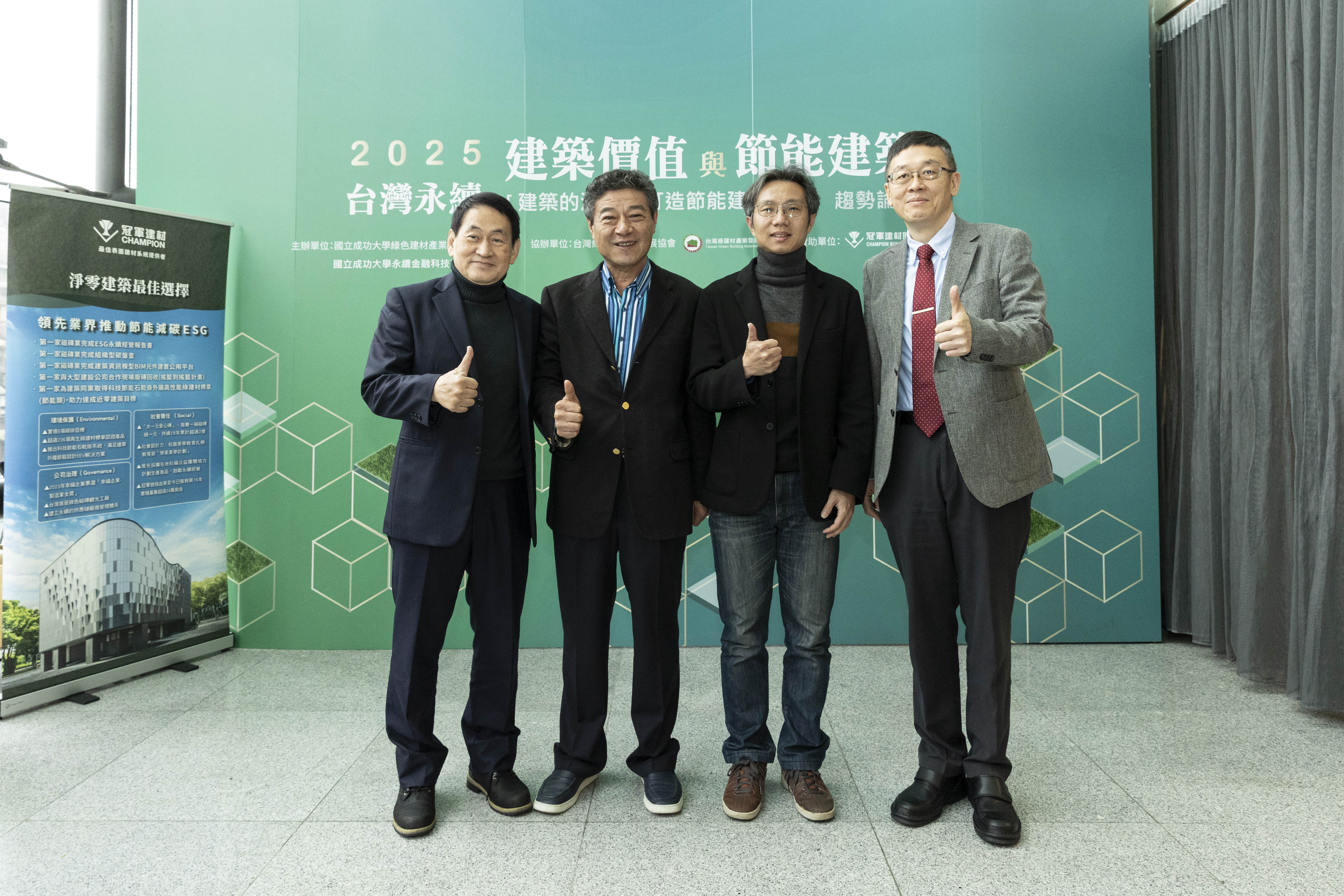 台灣綠建材產業發展協會 Taiwan Green Building Material Council.