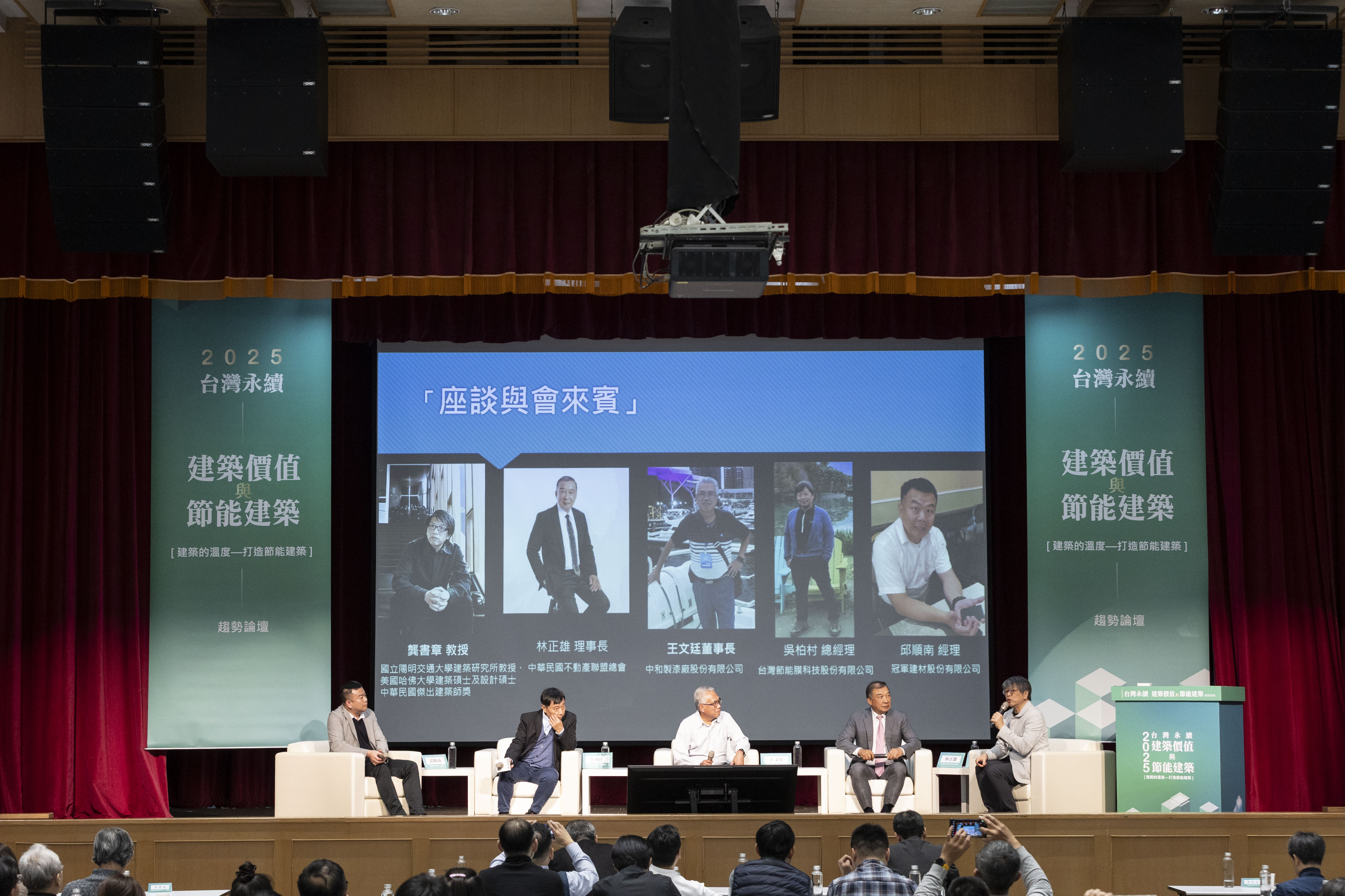 台灣綠建材產業發展協會 Taiwan Green Building Material Council.